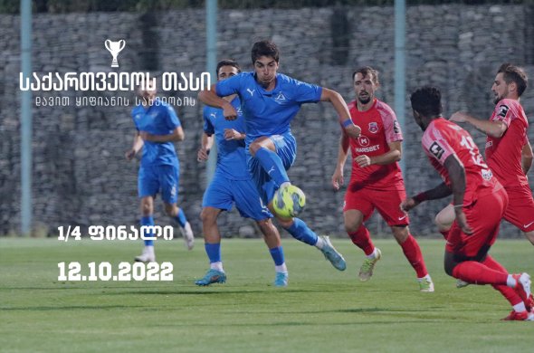 საქართველოს დ. ყიფიანის თასის 1/4 ფინალური წყვილები ცნობილია საქართველოს დ. ყიფიანის თასის 1/4 ფინალური წყვილები ცნობილია