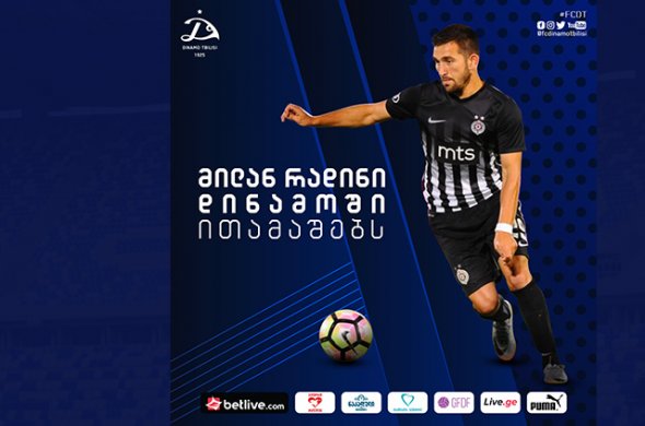 „დინამო თბილისი“ კიდევ ერთ სერბს იმატებს „დინამო თბილისი“ კიდევ ერთ სერბს იმატებს